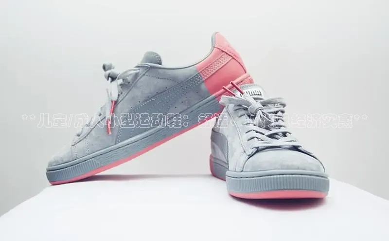 意昂2登录阿里尔公司**儿童/成人小型运动鞋：舒适、时尚且经济实惠**