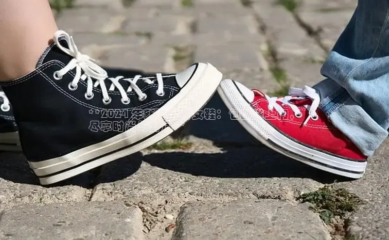 意昂2体育官方网站百度健康**2024 年新疆流行女鞋：包邮送上门，
尽享时尚与舒适**