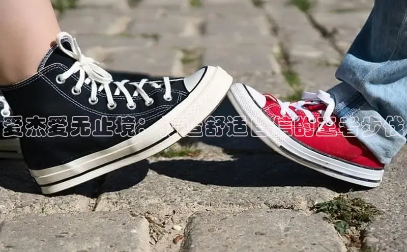 意昂2招商华策影视爱杰爱无止境：打造舒适自信的王者步伐