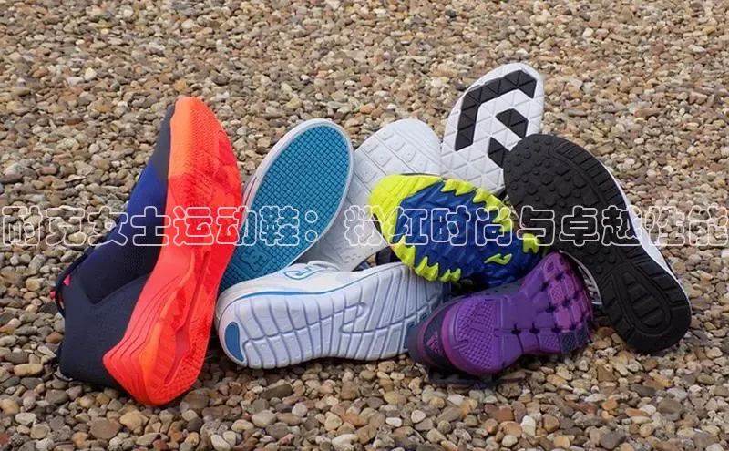 意昂2登录地址百度信誉耐克女士运动鞋：粉红时尚与卓越性能