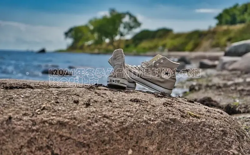 意昂2登录入口华扬联众[2024年冬季必备] 舒适时尚女式拖
鞋全新上市