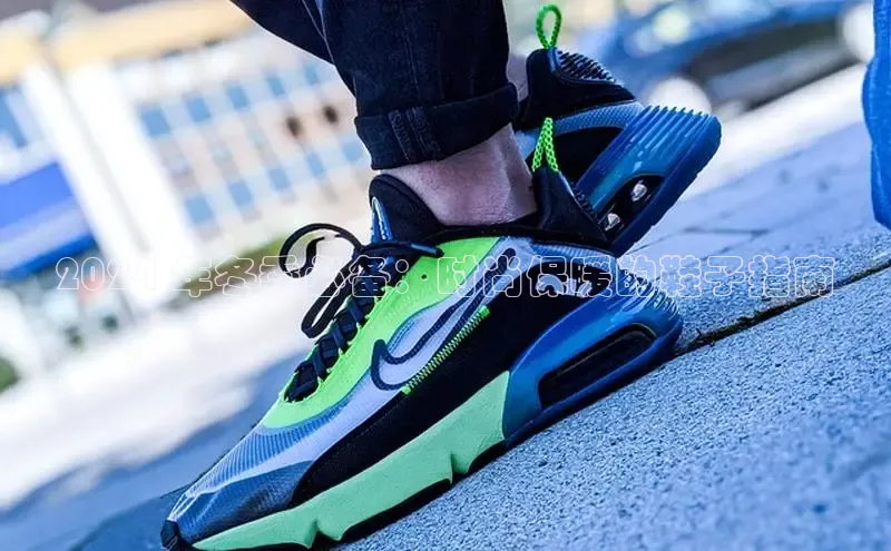 意昂2代理百度游戏2024 年冬季必备：时尚保暖的鞋子指南