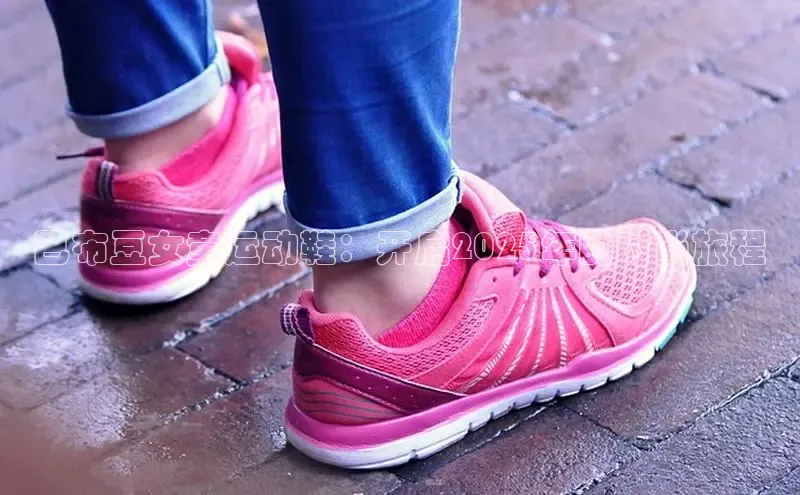 巴布豆女童运动鞋：开启2025年的时尚旅程