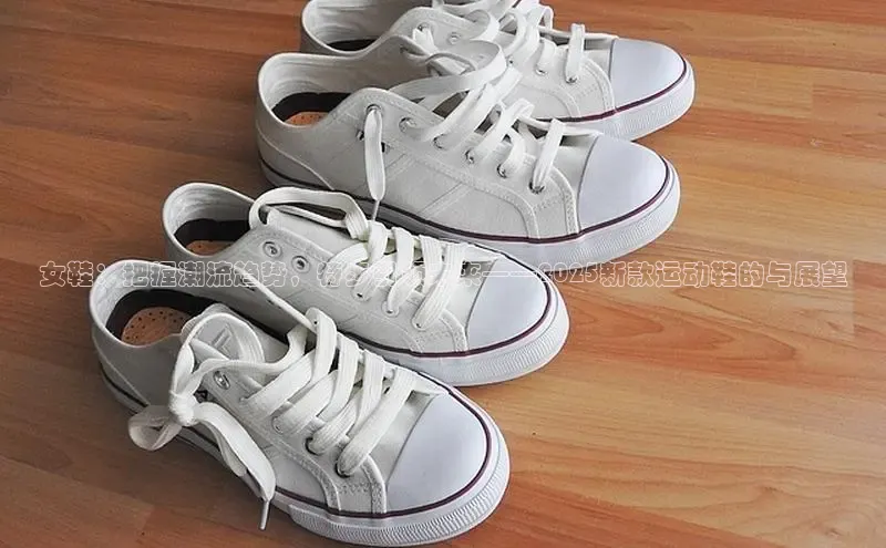 女鞋：把握潮流趋势，特步引领未来——2025新款运动鞋的与展望