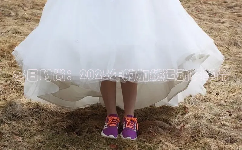冬日时尚：2025年的加绒运动鞋革命